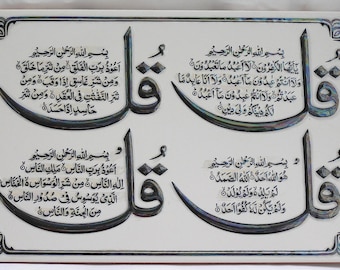 Arabic Calligraphy 4 Kuls Ceramic Tile Quran Quranic Verses Islam Islamic Muslim Wall Shelf Art Wedding Gift Home Decoration