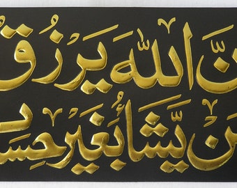 Arabic Calligraphy Quran Quranic Verses Islam Islamic Muslim Wall Shelf Art Wedding Gift Home Decoration Wall Art For Him Her Zikr Sticker