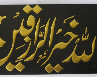 Arabic Calligraphy Quran Quranic Verses Islam Islamic Muslim Wall Shelf Art Wedding Gift Home Decoration Wall Art For Him Her Zikr Sticker