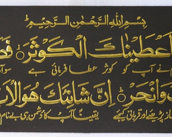 Arabic Calligraphy Quran Quranic Verses Islam Islamic Muslim Wall Shelf Art Wedding Gift Home Decoration Wall Art For Him Her Zikr Sticker