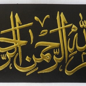 Arabic Calligraphy Quran Quranic Verses Islam Islamic Muslim Wall Shelf Art Wedding Gift Home Decoration Wall Art For Him Her Zikr Sticker
