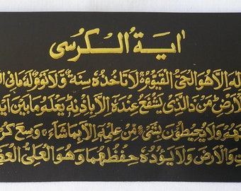 Arabic Calligraphy Quran Quranic Verses Islam Islamic Muslim Wall Shelf Art Wedding Gift Home Decoration Wall Art For Him Her Zikr Sticker