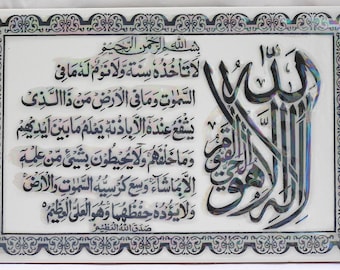 Arabic Calligraphy Ceramic Tile Ayat Ul Kursi Quran Quranic Verses Islam Islamic Muslim Wall Shelf Art Wedding Gift Home Decoration Gift