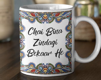 Funny Desi Eid Gift - Chai Bina Zindagi Bekaar He Saying Coffee Mug - Sarcastic Coffee Mug - Novelty Coffee Cup - Kitchen Accessories