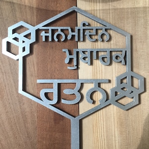 Punjabi cake topper