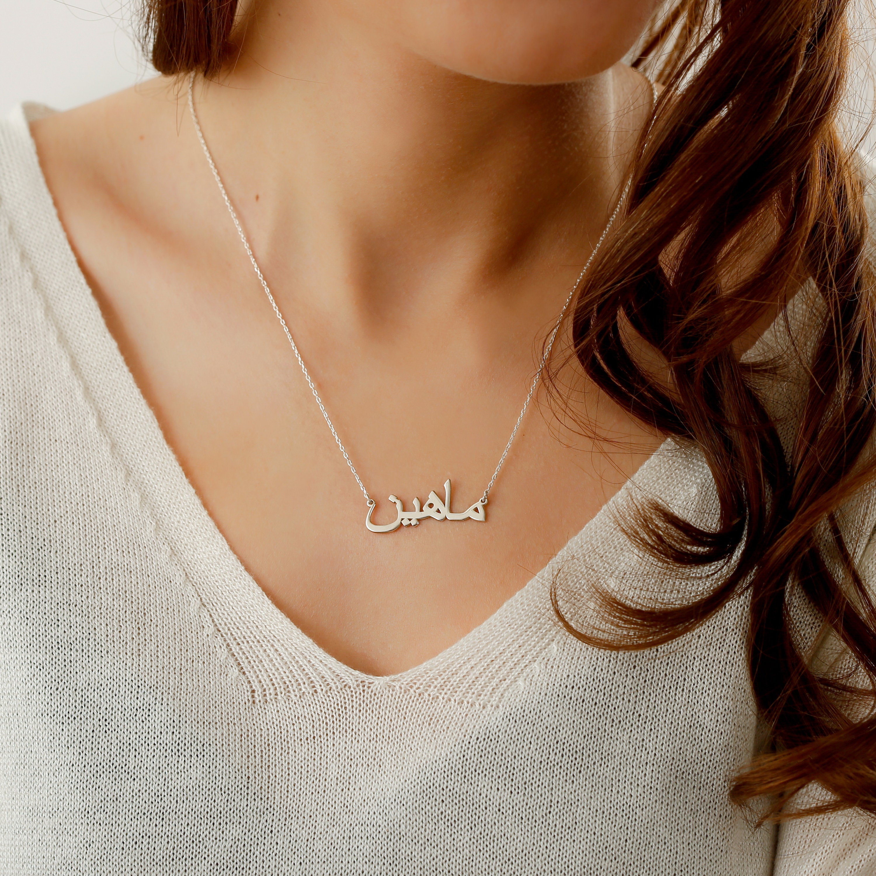 Arabic Name Necklace Arabic Necklace Arabic Jewelry Islamic Etsy