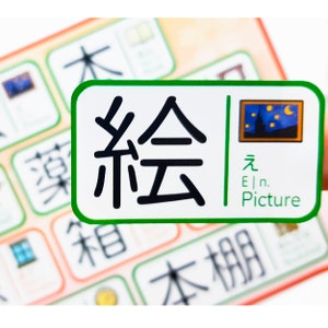 Kanji Memorization Sticker Sheet 1 « Objets ménagers et meubles »