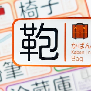 Folha de adesivos para memorização de kanji 3 "Objetos domésticos, artigos de papelaria e aparelhos elétricos"
