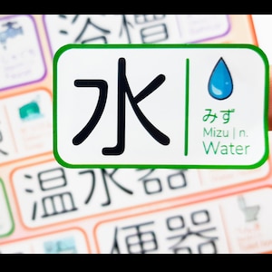 Folha de adesivos para memorização de Kanji 10 "Acessórios para banheiro"