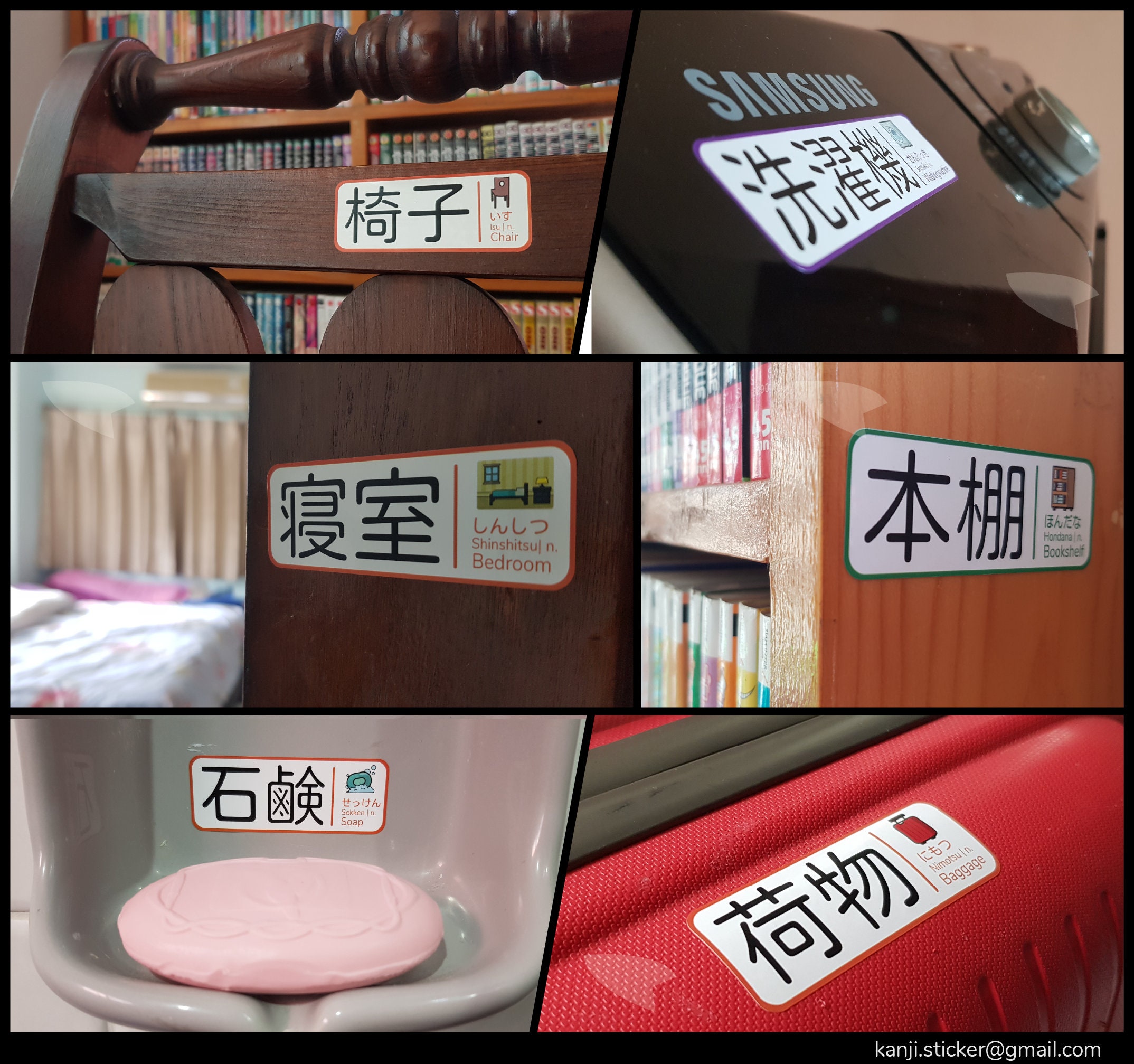 Kanji Memorization Sticker Sheet 10 bathroom Accessories - Etsy