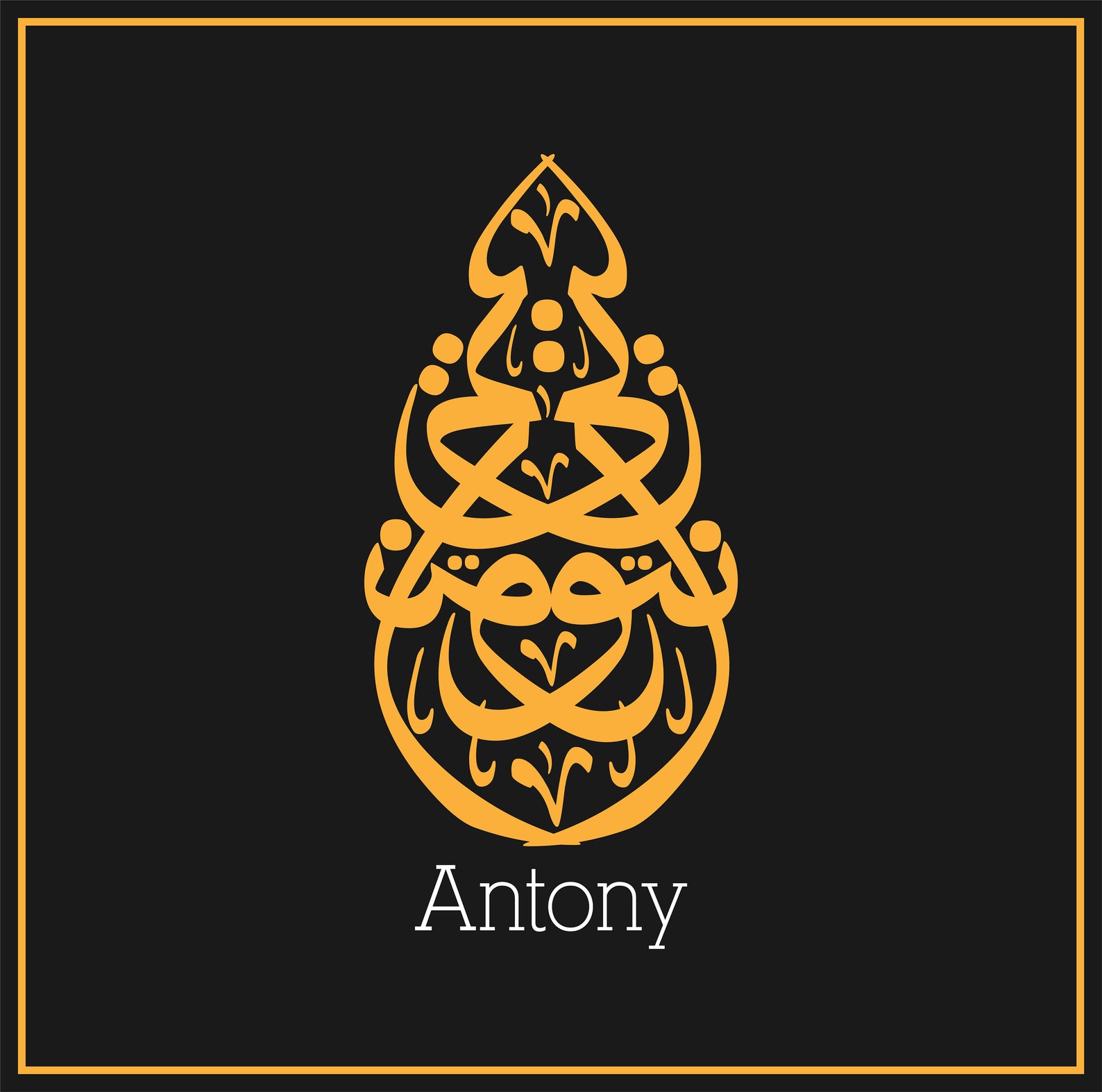 Digital Custom Arabic Calligraphy 1 Name in Thuluth | Etsy