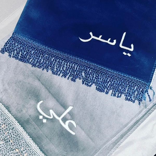 tapis de prière personnalisé brodé 100% broderie de qualité Eid Mubarak Islam