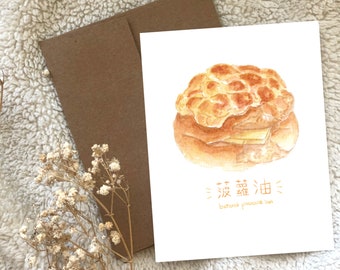 Pineapple Bun, Hong Kong Bakery Watercolour Greeting Card Blank