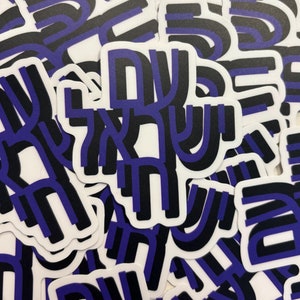 עם ישראל חי (Am Yisrael Chai) Sticker