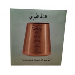 Prophetic Mudd (Copper)-Islamic Performed Ablution with a Mudd,Best Gifts