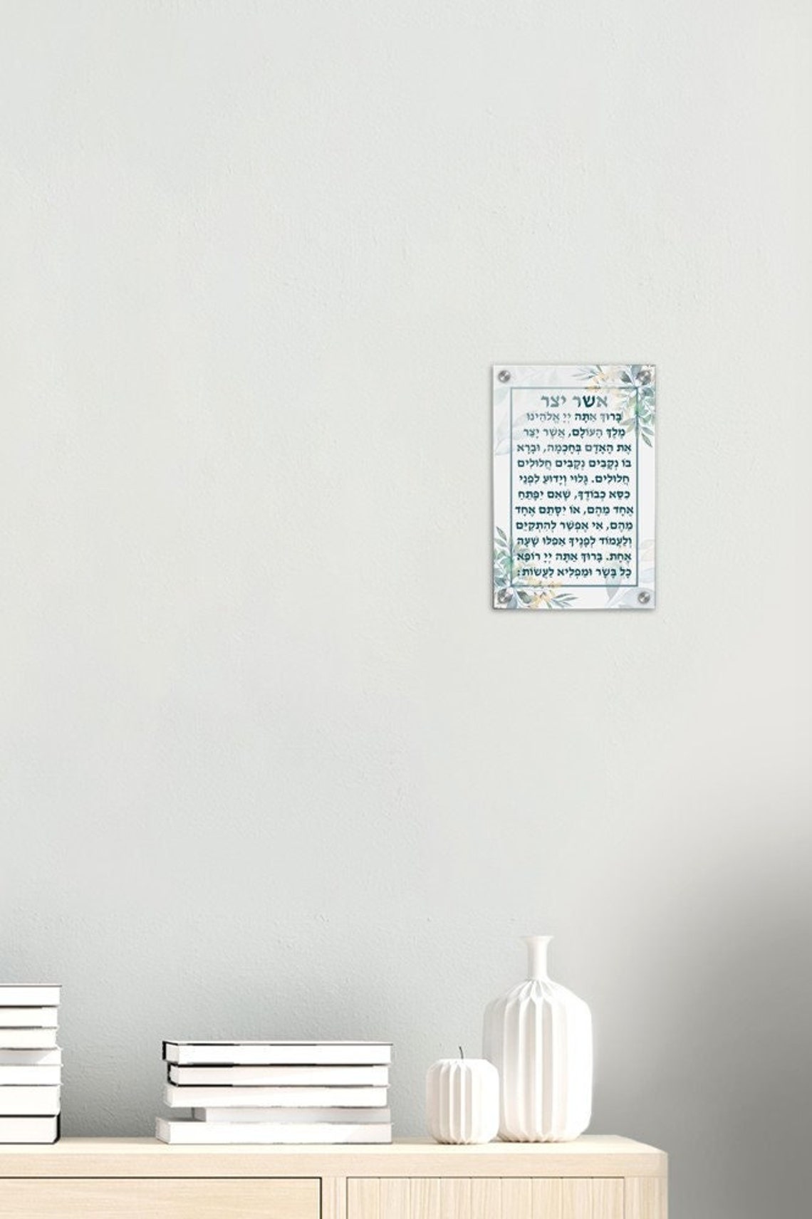 Nusach SEFARD Asher Yatzar Floral Acrylic Print - Etsy