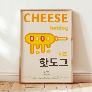 Hotdog Hotdog Poster, koreanische Kunst, Bar Wandkunst, koreanische Wandkunst, koreanisches Essen Poster, digitaler Download, minimalistischer Druck