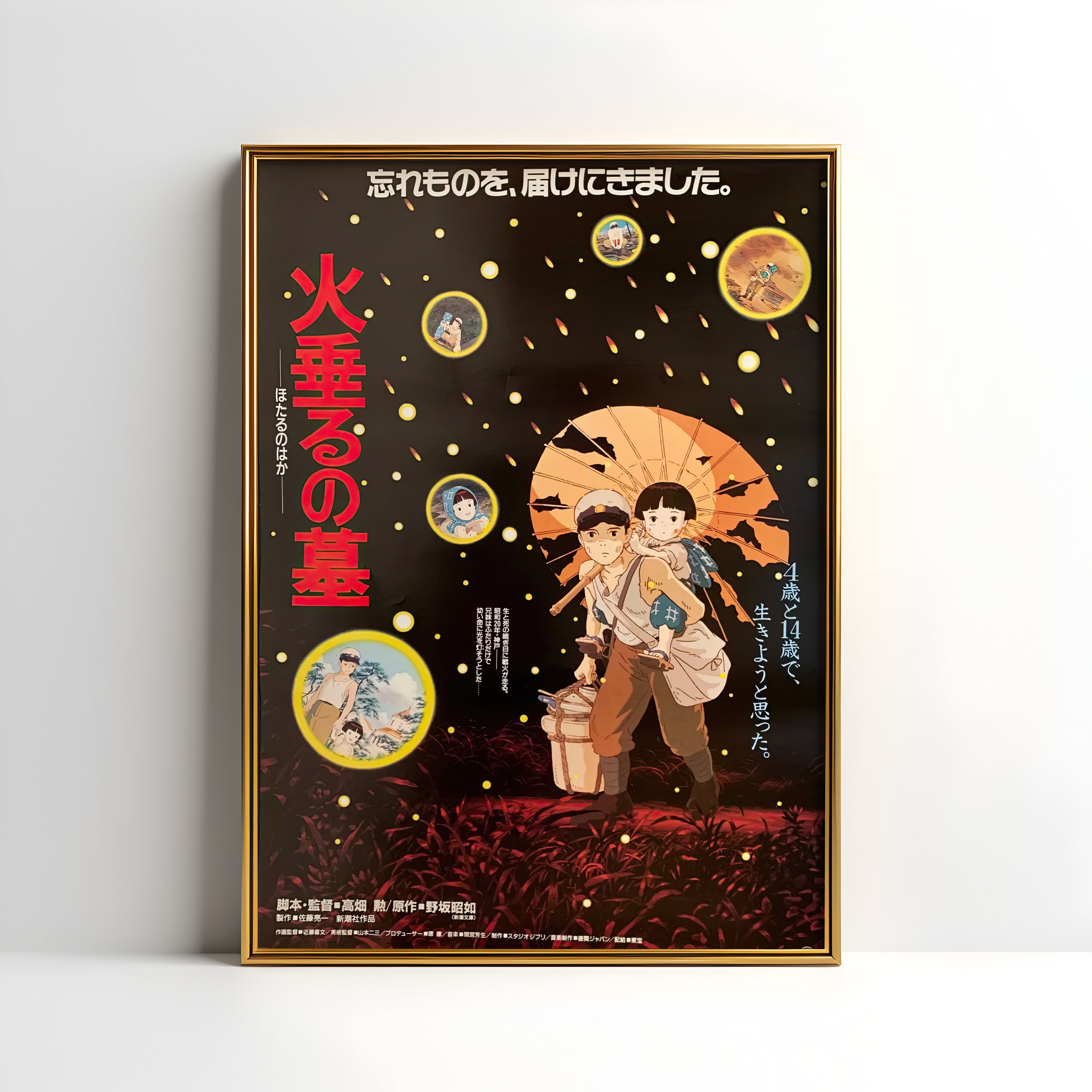 Hayao Miyazaki Grave Of The Fireflies Grave of the Fireflies Poster Studio Ghibli Poster Wall Art Naime