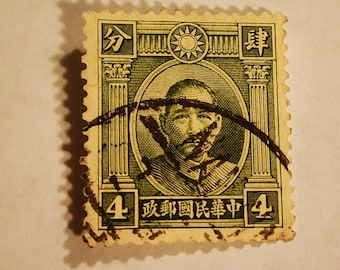 ヴィンテージ 1931 中国 孫文博士 郵便切手 消印済み & ヒンジ付き