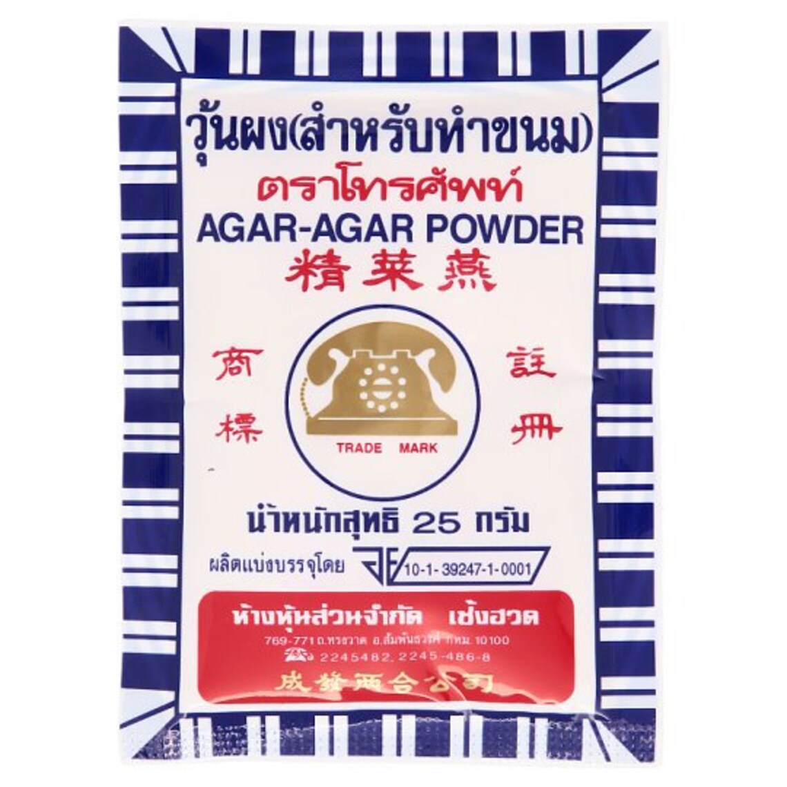 15X AGAR AGAR POWDER Thai International Food Telephone Brand Jelly 25 G