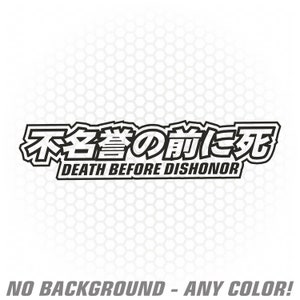 Death Before Dishonor Vinyl Decal Sticker Japanese JDM Drift samurai bushido
