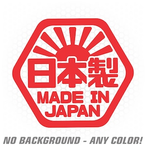 Made In Japan Vinyl Decal Sticker Rising sun Japanese JDM Drift slammed