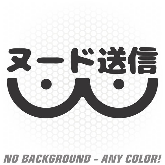 thumbnail image 2 of Funny 'Send Nudes' Vinyl Decal Sticker – Glossy Finish, Weatherproof, JDM/Euro Style, Choose Color 2 of 5