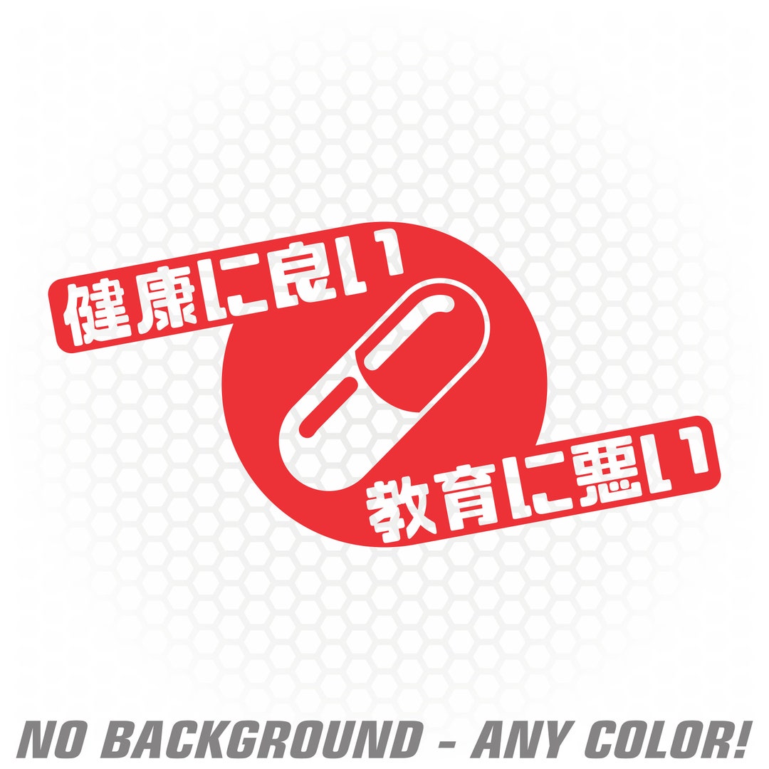 Akira Capsules Vinyl Decal Sticker Japanese JDM Anime Bike Bosozoku Etsy