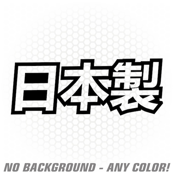 Japanese jdm stickers hotsell