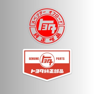 トヨタ レトロ純正パーツ ビニールステッカー/デカール - FJ クルーザー タコマ タンドラ 4WD TRD 4x4 4ランナー ランドクルーザー セリカ ターボ