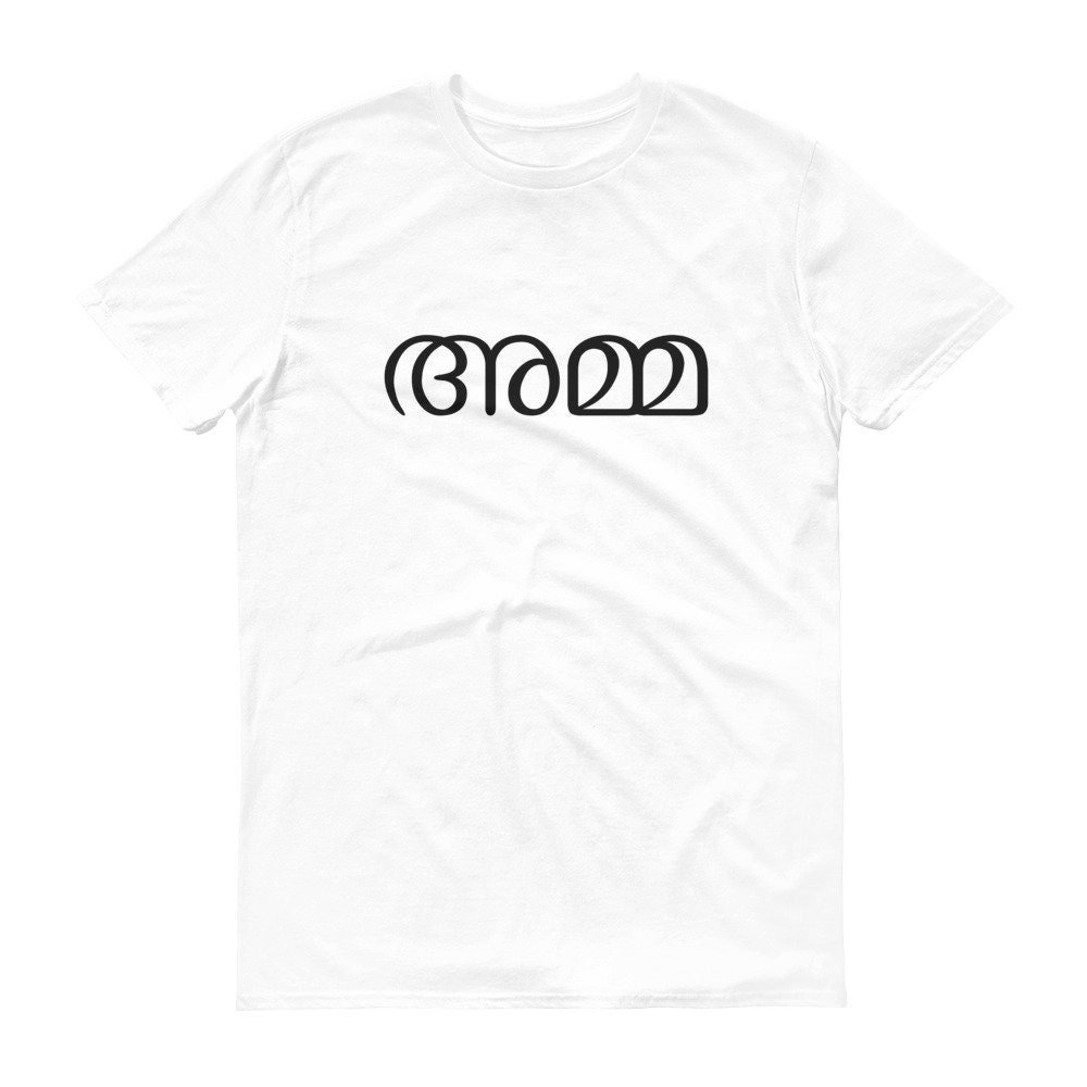 Malayalam Mother Quote TShirt Unisex TShirt Etsy