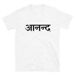 sanskrit quotes t shirt