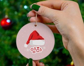 Korean Family Christmas Ornament, Personalized Ornament, Korean Christmas Gifts, Hangul Text Gift, Matching Holiday Family Member Bundle