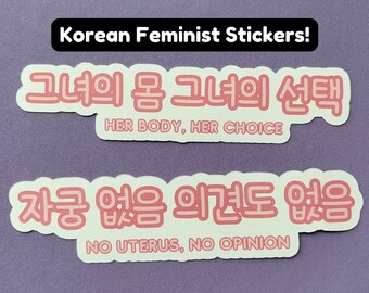 Womens Rights Sticker, Korean Stickers, Feminist Stationary, Korean Stationary, Korean Gifts for her, Protest stickers, Female Empowerment
