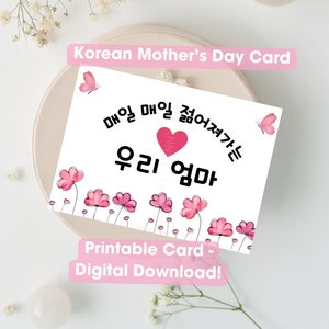 Tarjeta del Día de la Madre Coreana, Regalo divertido de mamá coreana, Tarjeta de descarga instantánea, Tarjeta coreana, Tarjeta divertida para ella, Papelería rosa del Día de las Madres