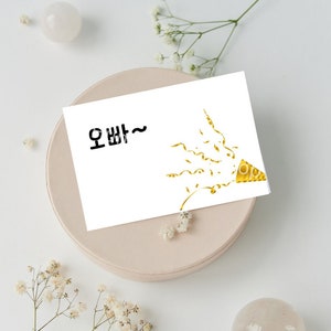 Cartão de anúncio de gravidez coreano para irmão, 임밍아웃 오빠, Você vai ser tio para impressão, data de vencimento personalizável e imagem de ultrassonografia