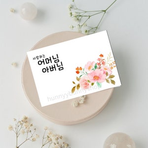 Koreaanse zwangerschap aankondiging kaart, 임밍아웃 할머니 할아버지, je wordt grootouders, afdrukbare aanpasbare Due Date & Sonogram foto