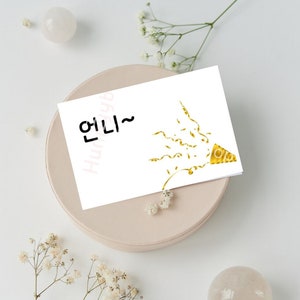 Koreaanse zwangerschap aankondiging, zus tante, 임밍아웃 언니 je gaat tante afdrukbare aanpasbare vervaldatum, Sonogram foto, Instant Downl