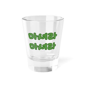 Fun Korean Shot Glasses for Celebrations, Asian Barware, Korean Housewarming Gift, Party Accessories, Korean Home Decor, Asian Kitchen Gift