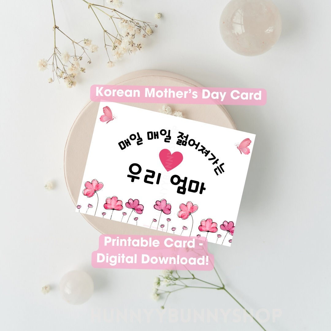 Korean Mother's Day Card, Funny Korean Mom Gift, Instant Download Card, Korean Card, Funny Card for Her, Pink Mothers Day Stationary
