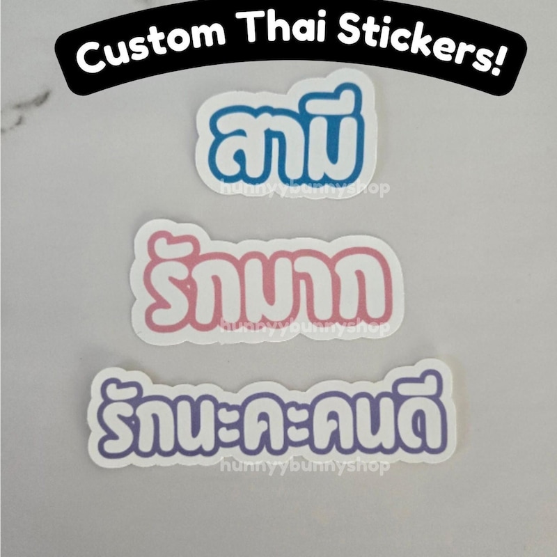 Thai Sticker Sticker Custom Thai Stickers - Etsy