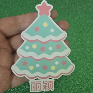 Custom Chinese Christmas Sticker, Personalized Baby Name Chinese Sticker, Chinese Stationary, Cute Gifts for Cpop Fan, Chinese Baby Shower