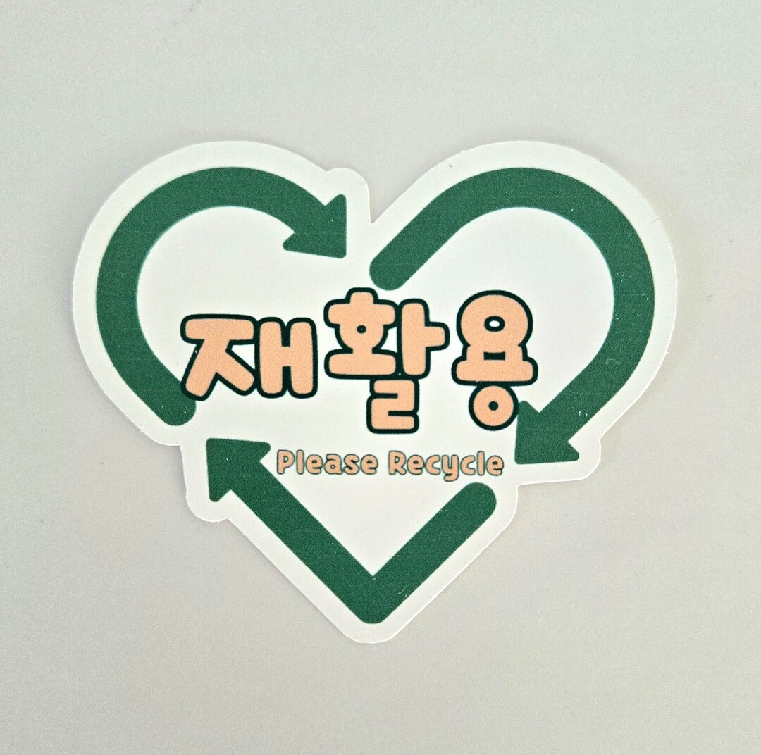 Korean Recycle Sticker, Eco Friendly Themed Stickers, Please Recycle ...