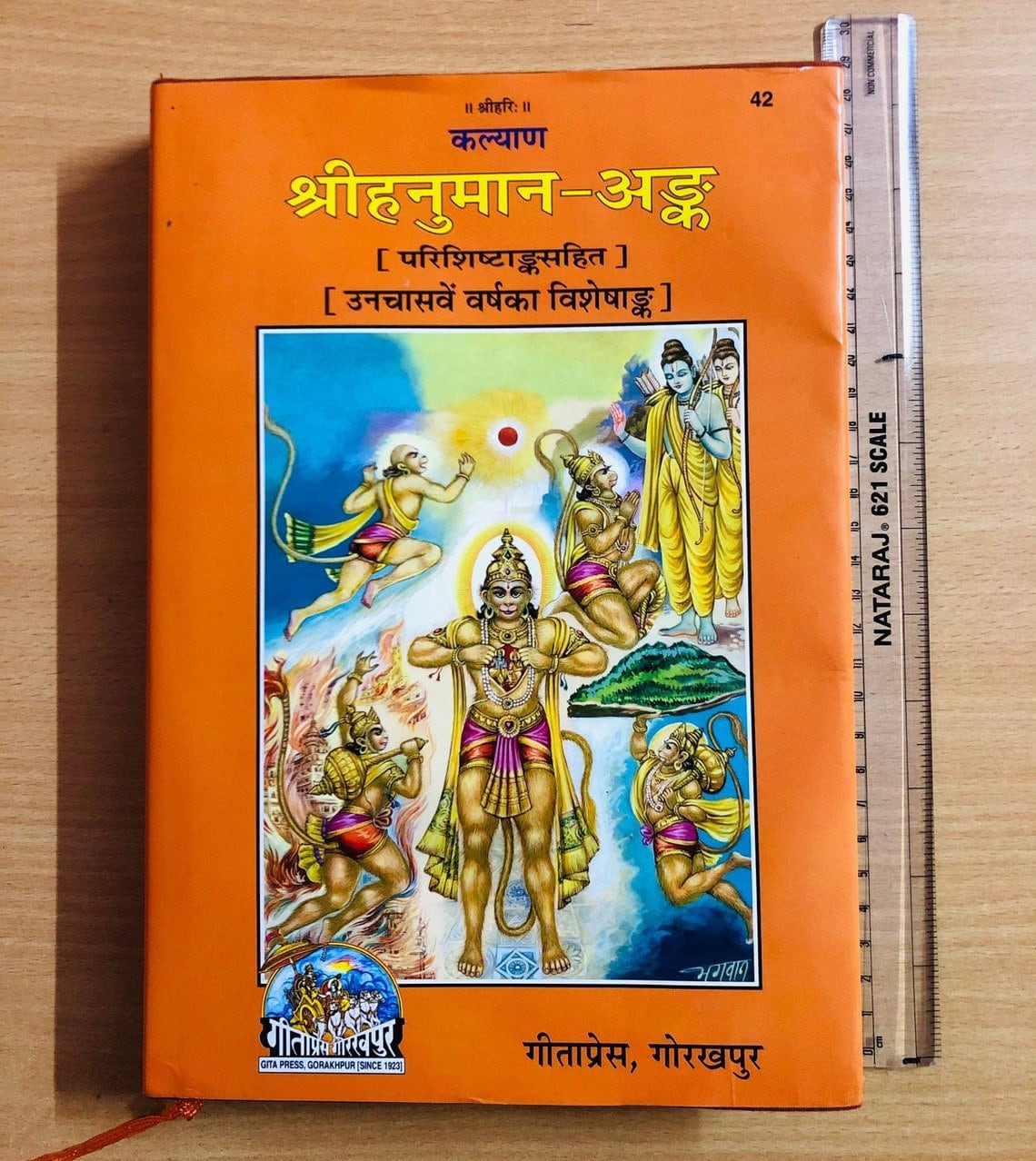 1140px x 1278px - Sri Hanuman Ank by Gita Press Gorakhpur Hindi Sanskrit Book - Etsy Finland