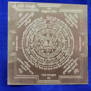 Lakshmi Kubera Yantra