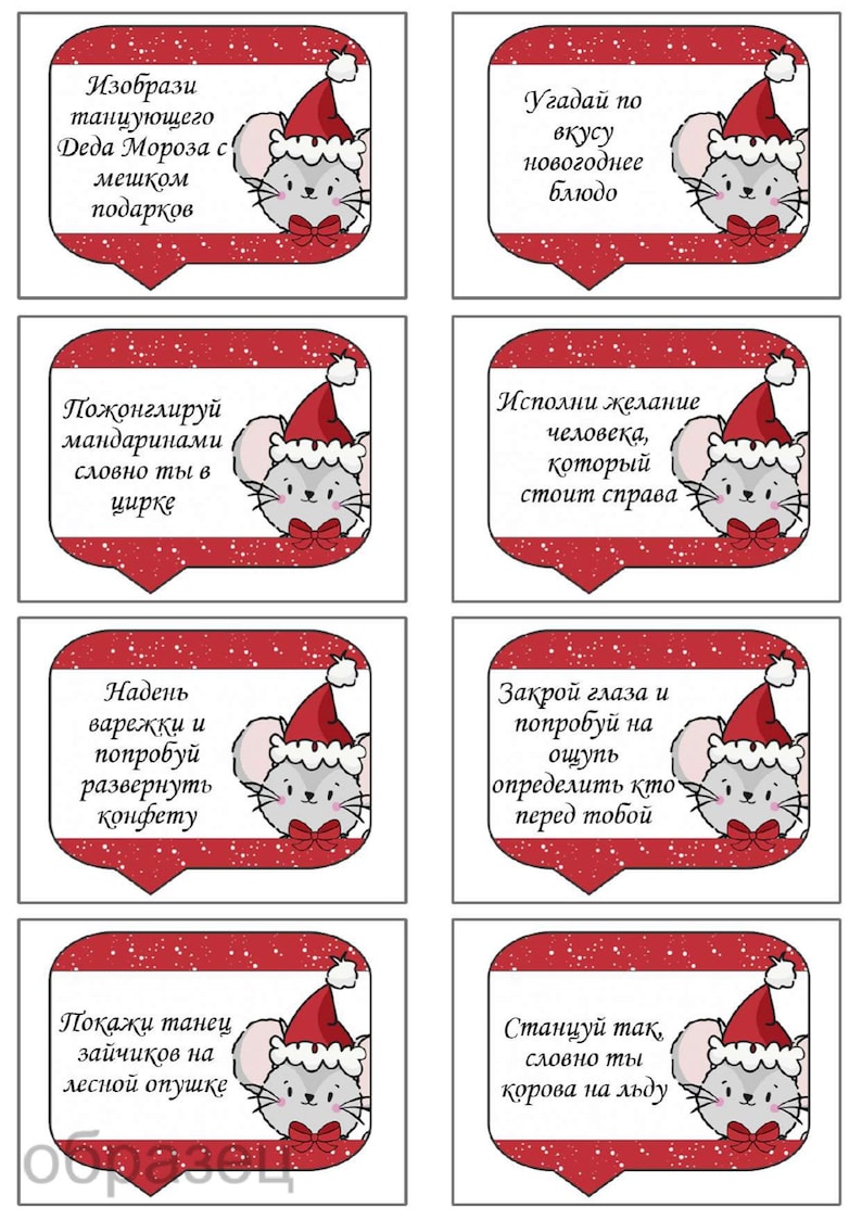 Новогодние фанты. Идеи для фантов на новый год. Задания для фантов для детей. Фанты на новый год. Новогодние фанты для всей семьи.