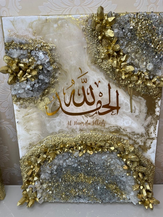 Ayatul Kursi Bismillah Subhanallah söz Leinwand islam Ramadan Geschenk deko  Wandbild 3040 islam resin Leinwand -  France