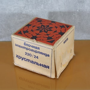 Girlanda vintage Irma / girlandy Boże Narodzenie Nowy Rok / radziecka ozdoba świąteczna na choinkę / girlanda retro w oryginalnym opakowaniu