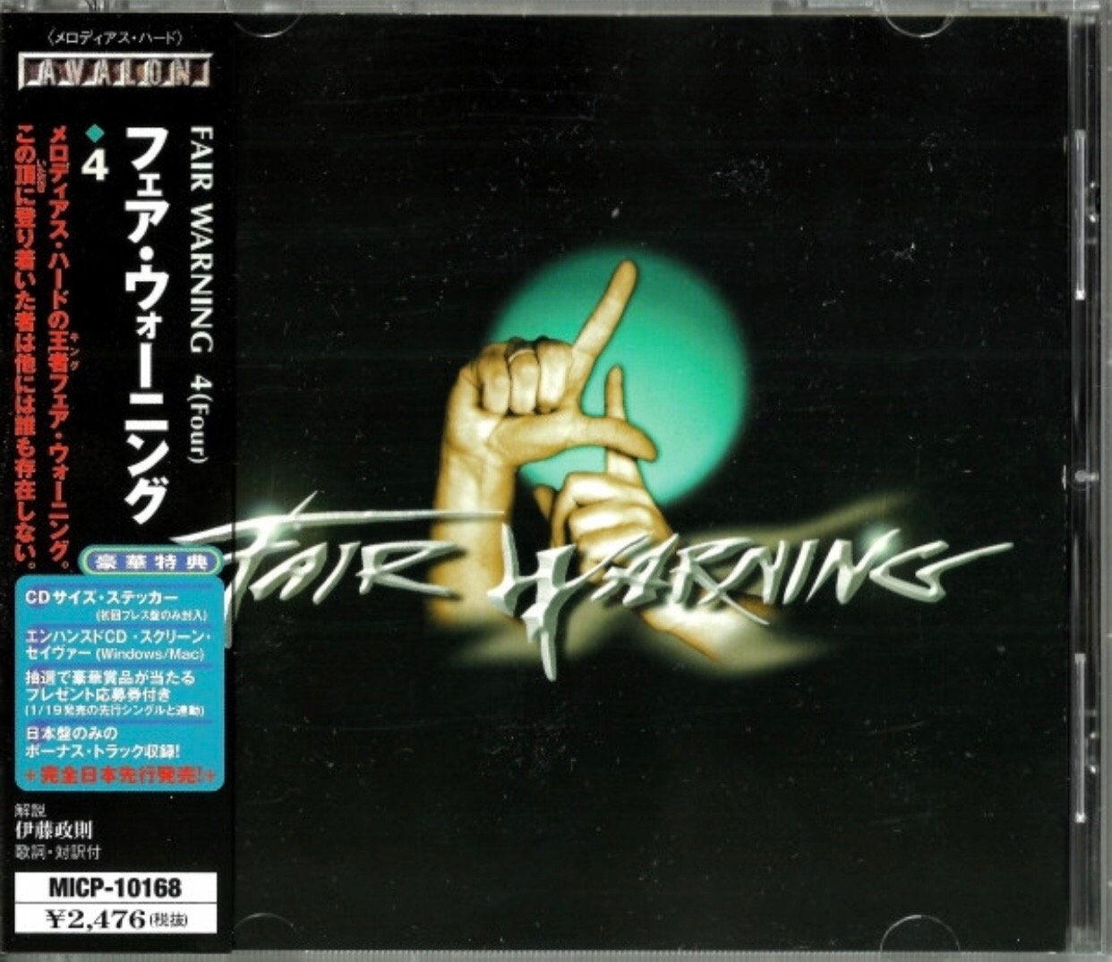 Fair Warning 4 CD Japanese Release - Etsy