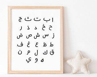 Minimalist Arabic ABC Alphabet Letters Poster Black for Kidsroom Nursery Baby Room - digital print, wall decor & art, printable